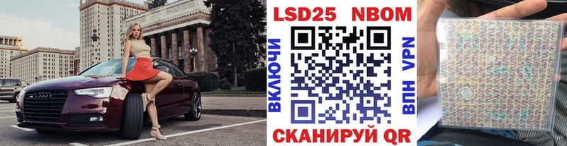 Марки NBOMe 1,8мг  Чайковский 
